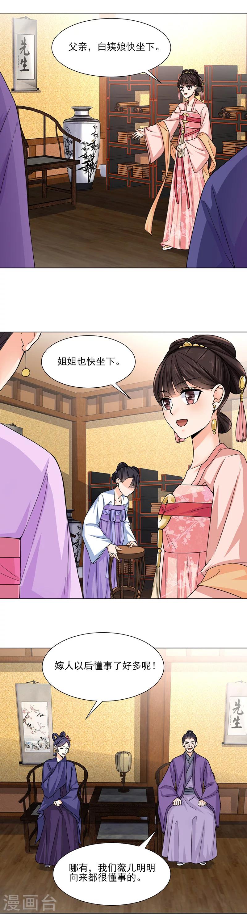 第22话 青衣求见-第22话