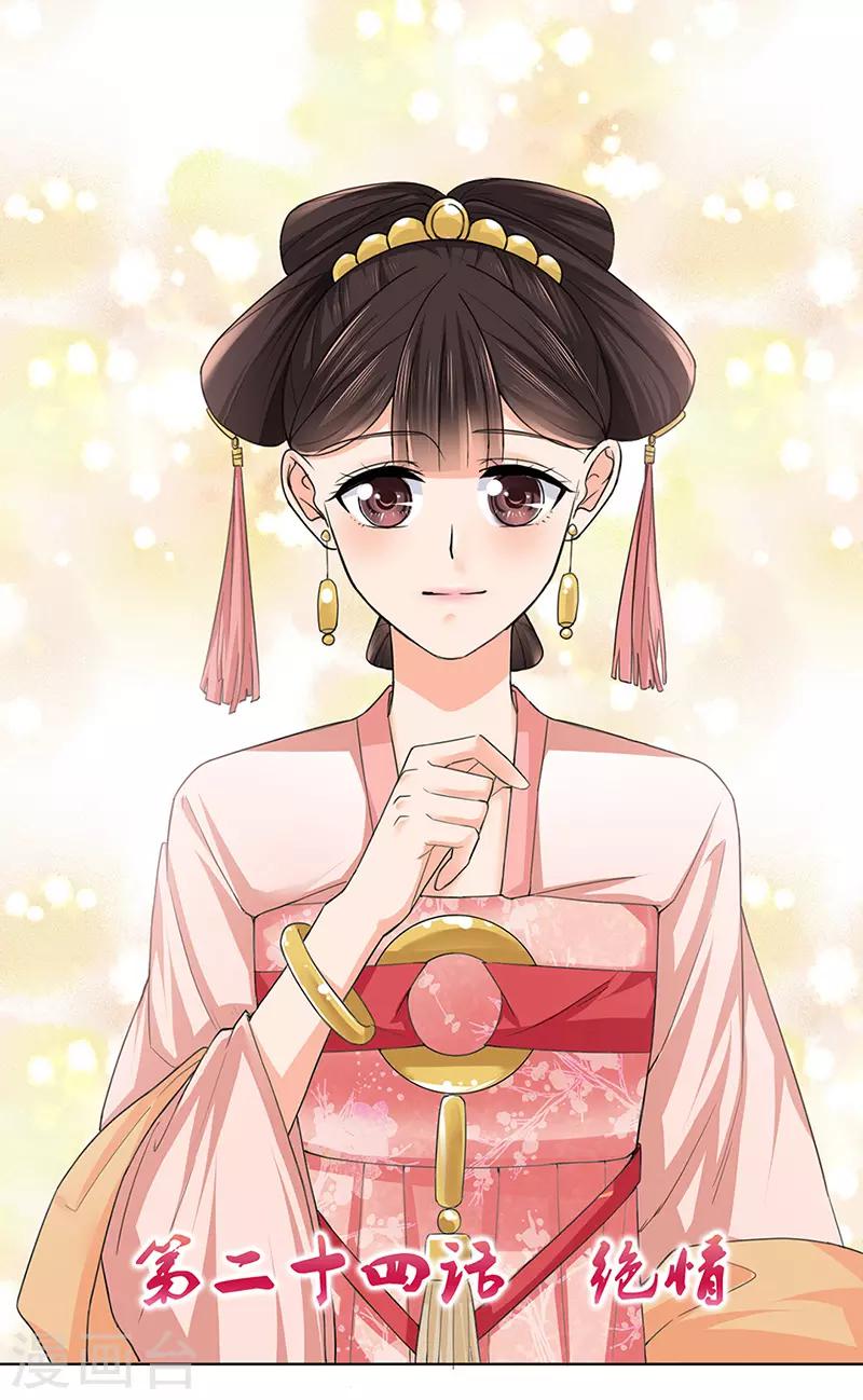 第24话 绝情-第24话