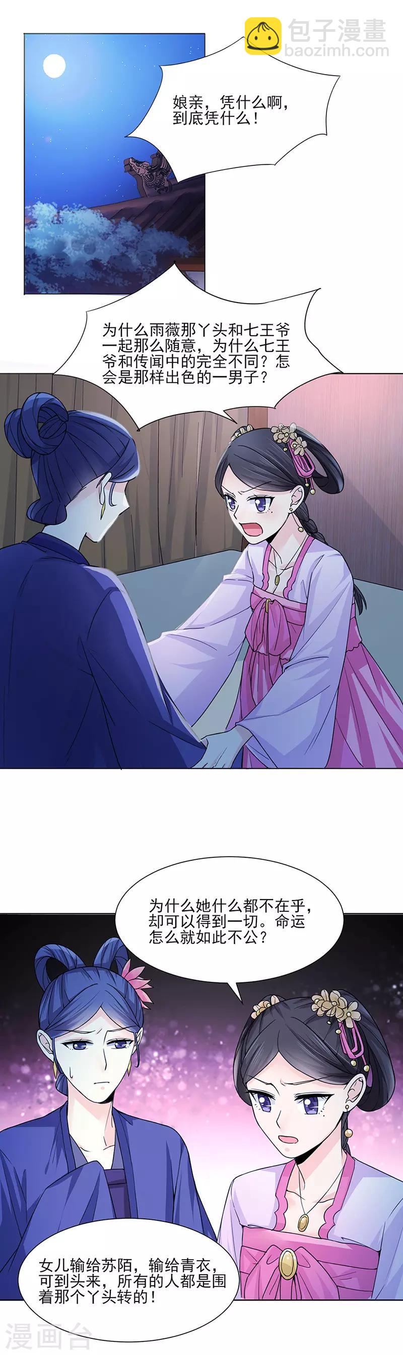 第24话 绝情-第24话