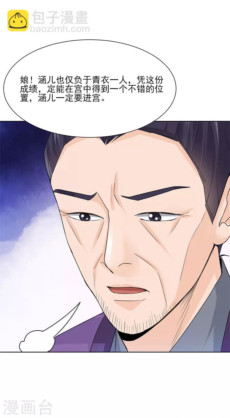 第24话 绝情-第24话