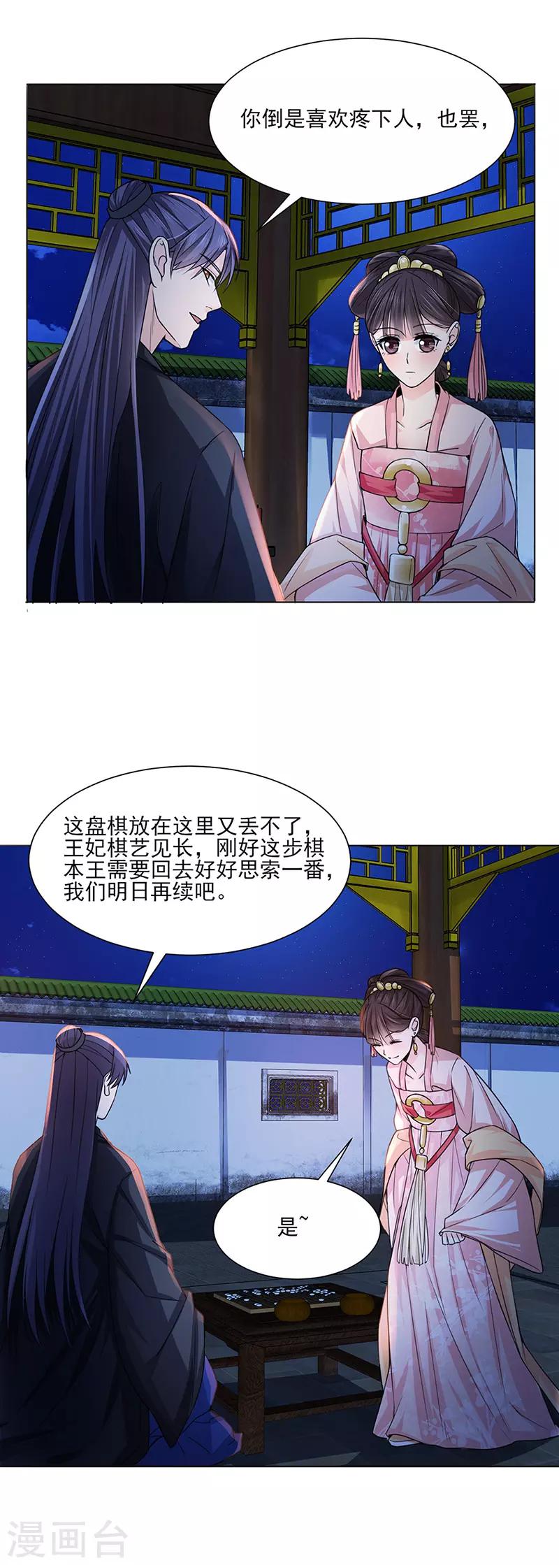 第24话 绝情-第24话