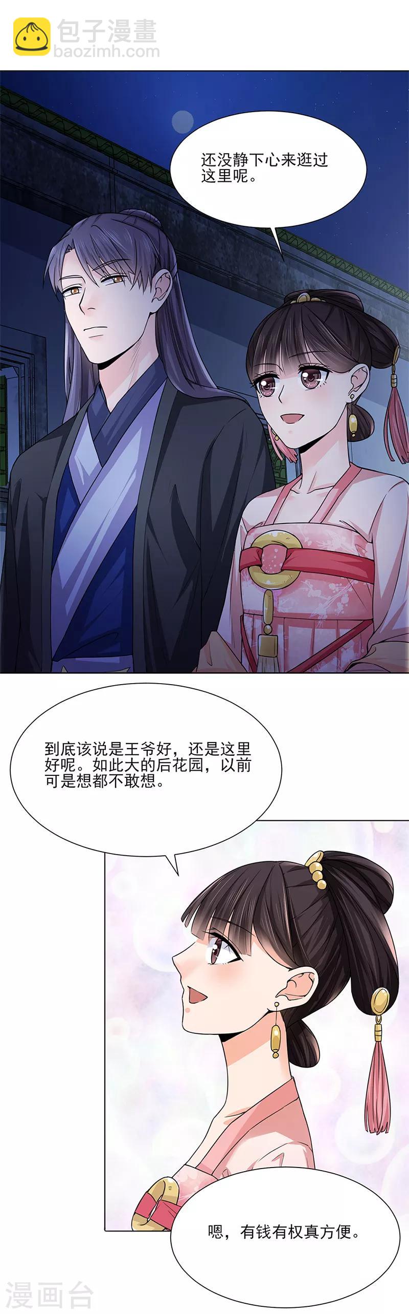 第24话 绝情-第24话