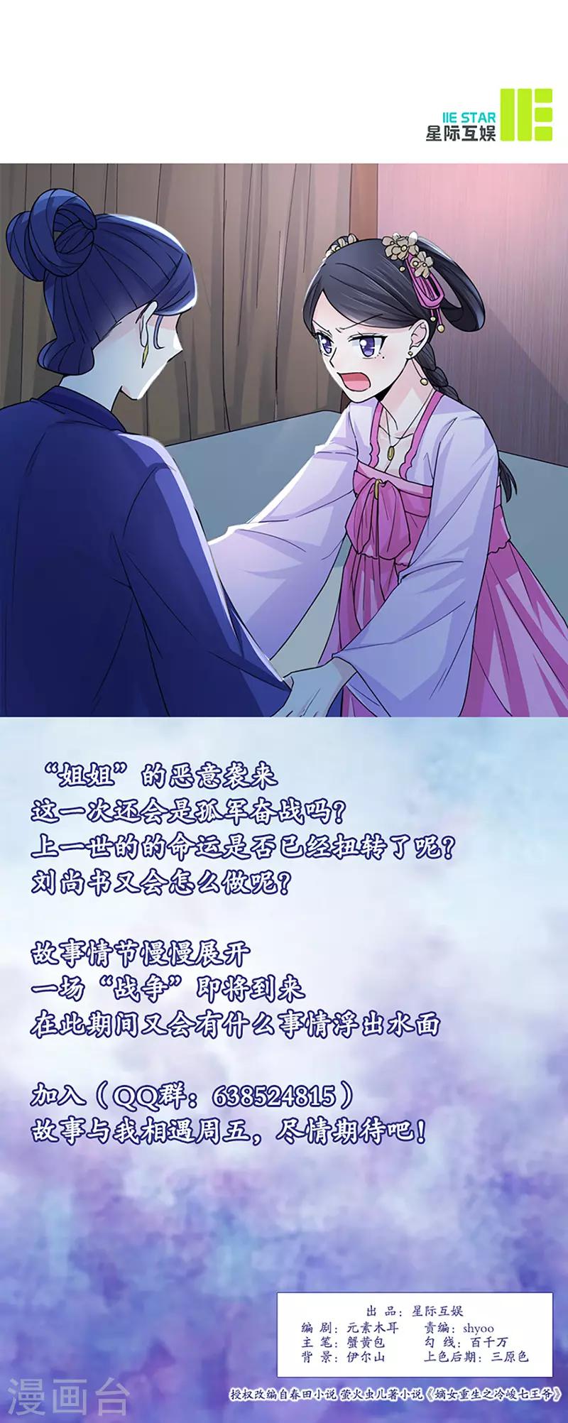 第24话 绝情-第24话