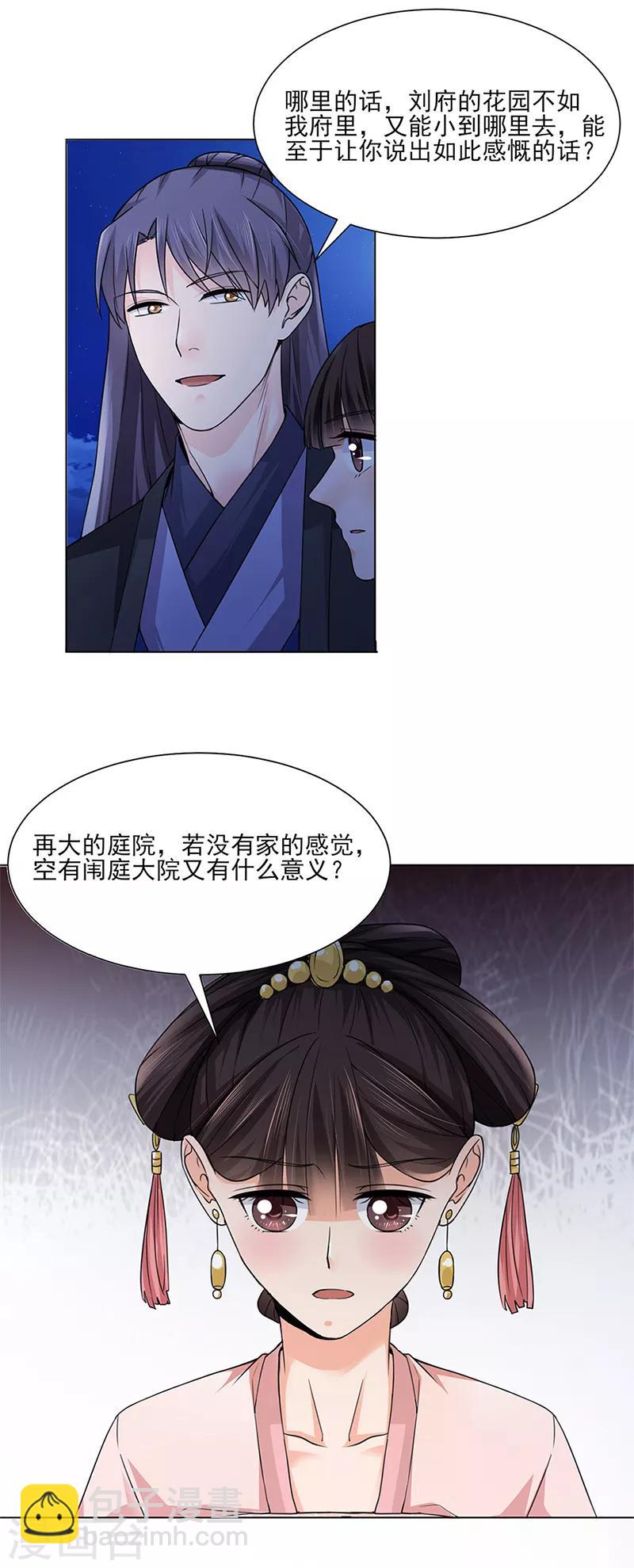 第24话 绝情-第24话