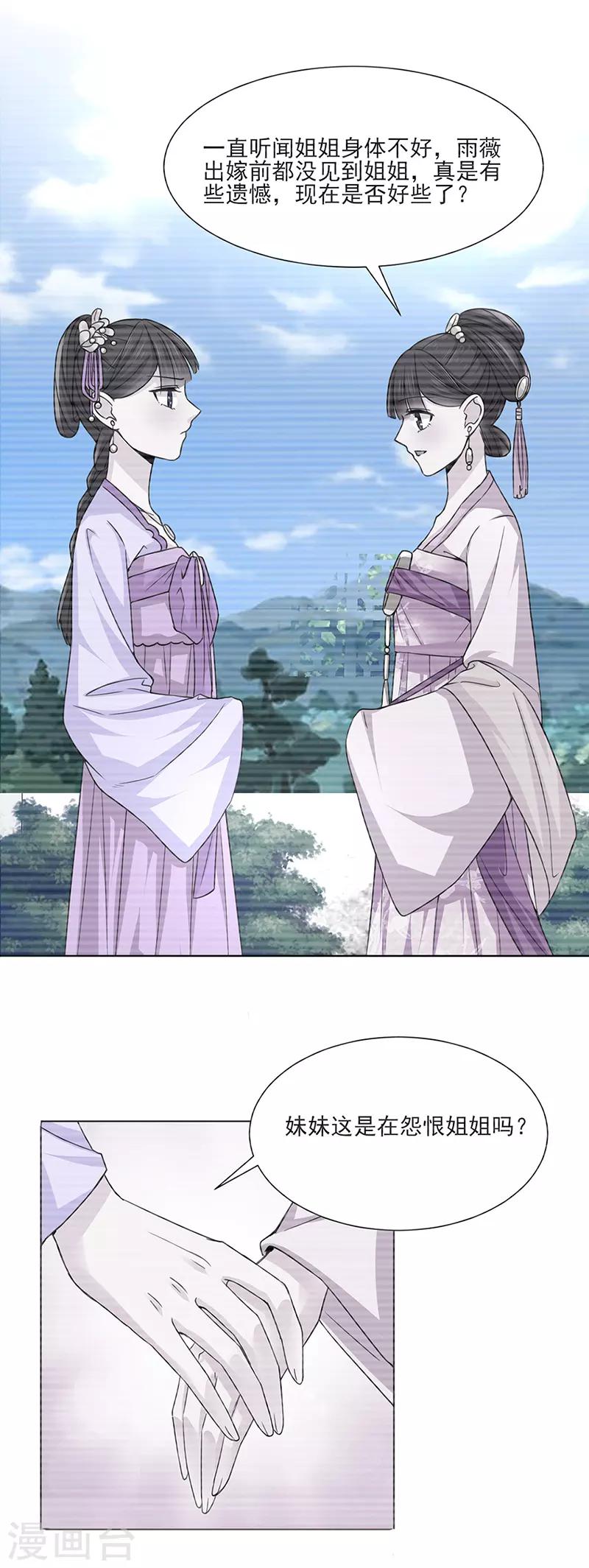 第24话 绝情-第24话