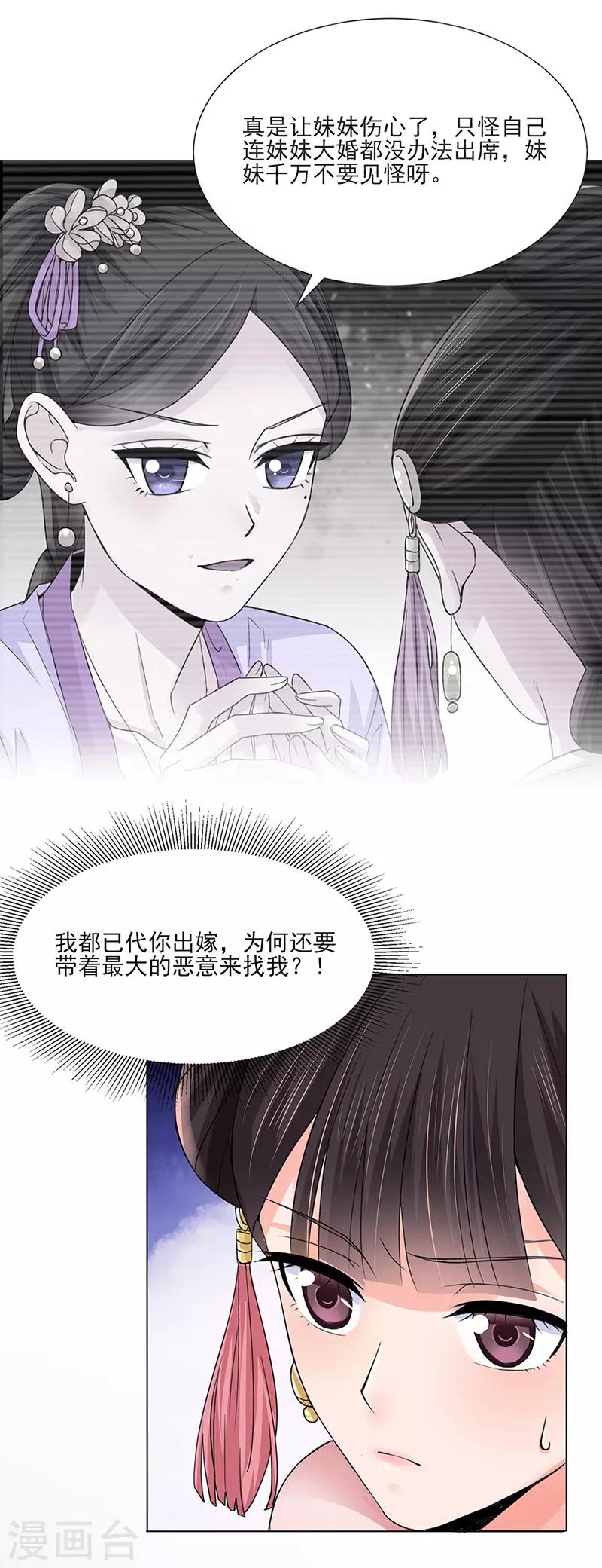 第24话 绝情-第24话