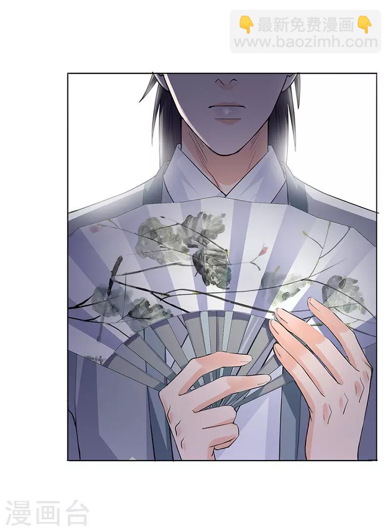 第25话 旧识-第26话