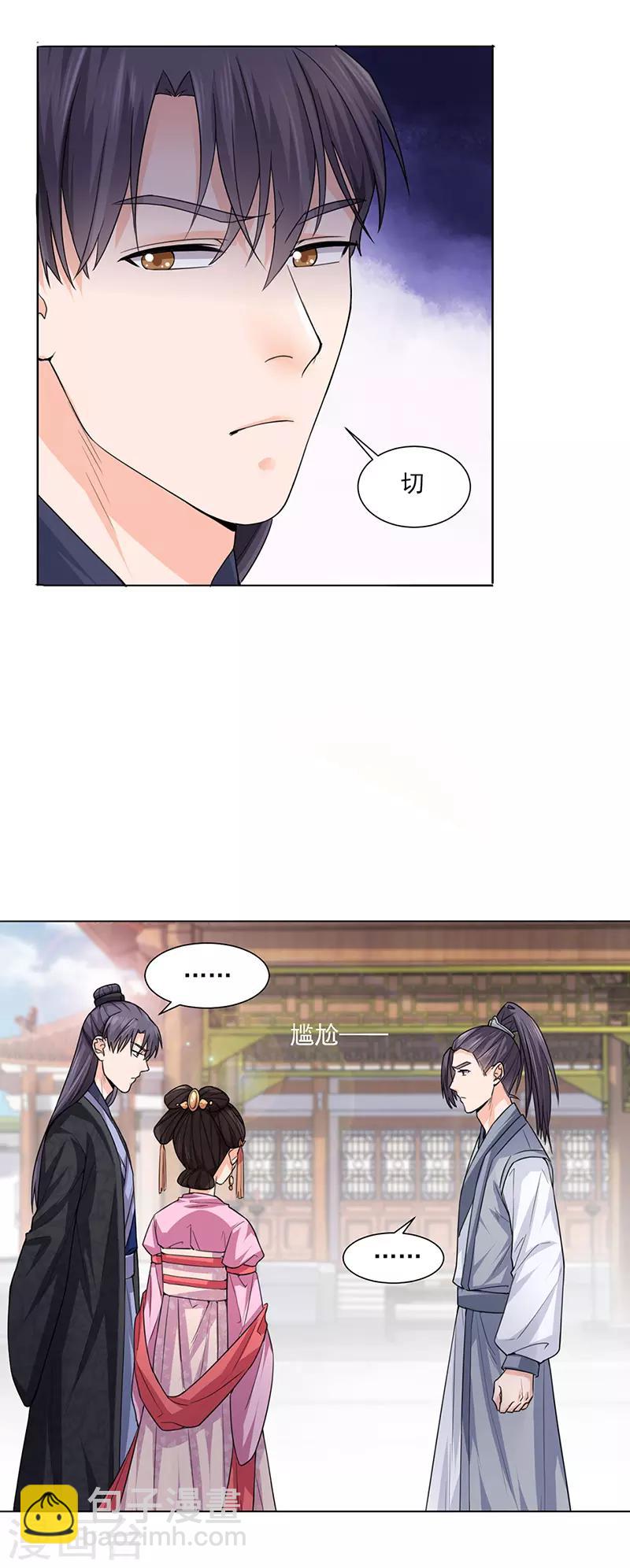 第25话 旧识-第26话