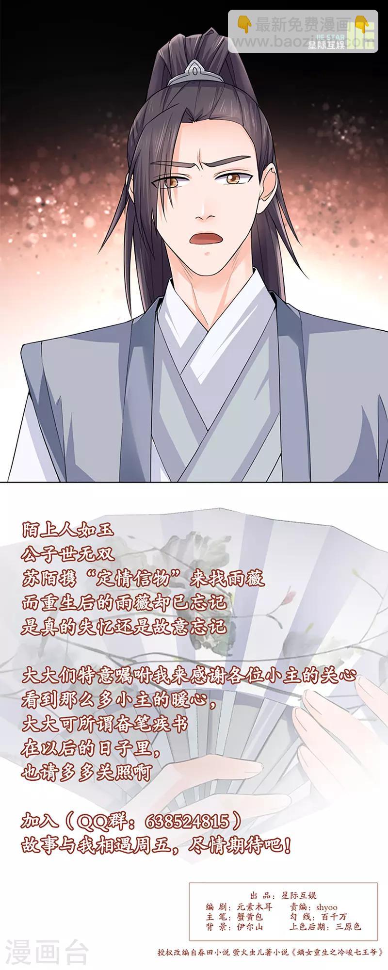 第25话 旧识-第26话