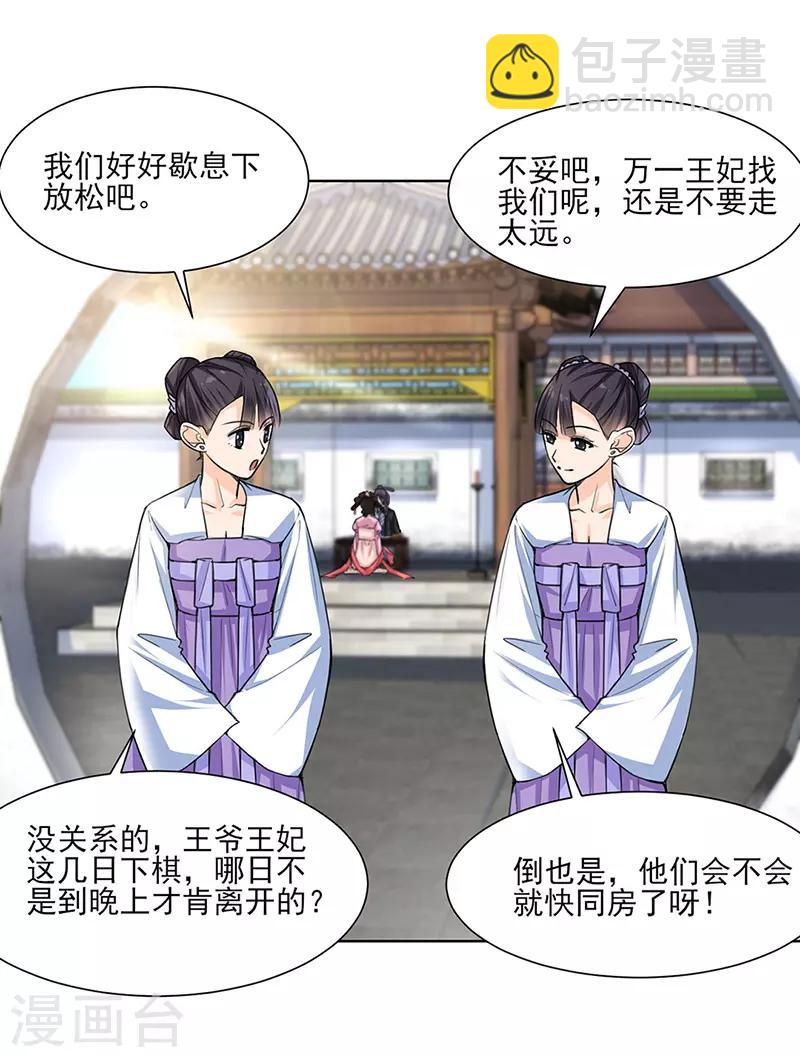 第25话 旧识-第26话