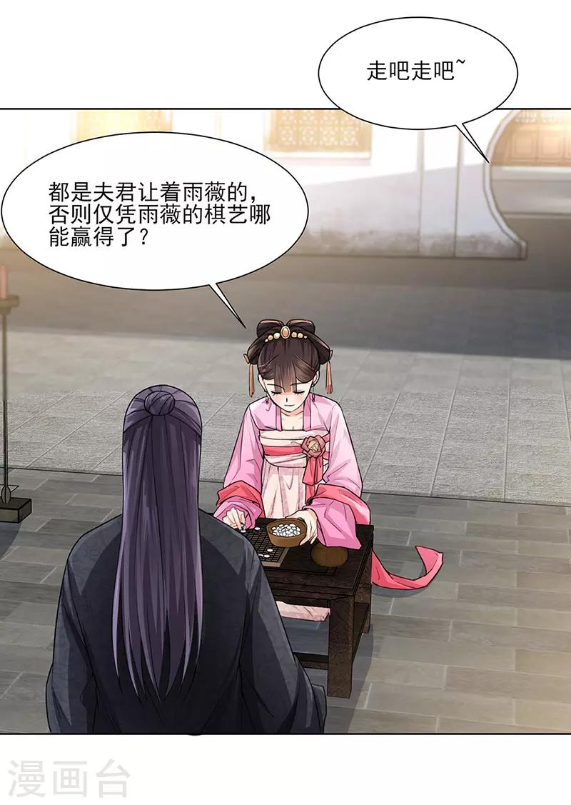 第25话 旧识-第26话