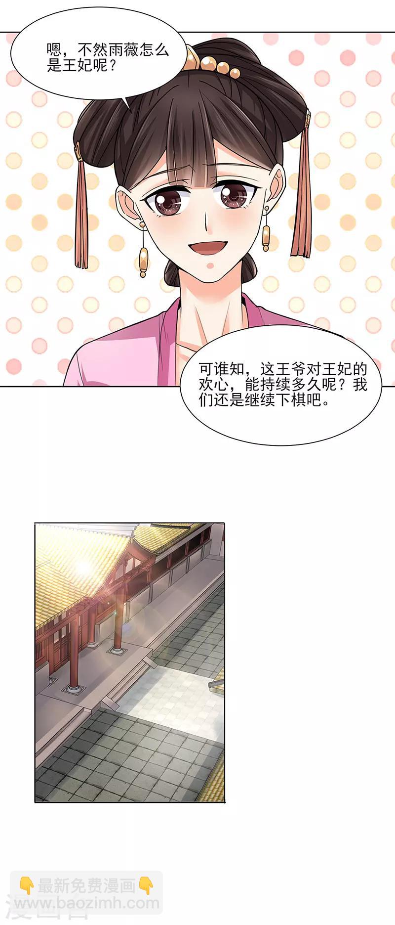 第25话 旧识-第26话