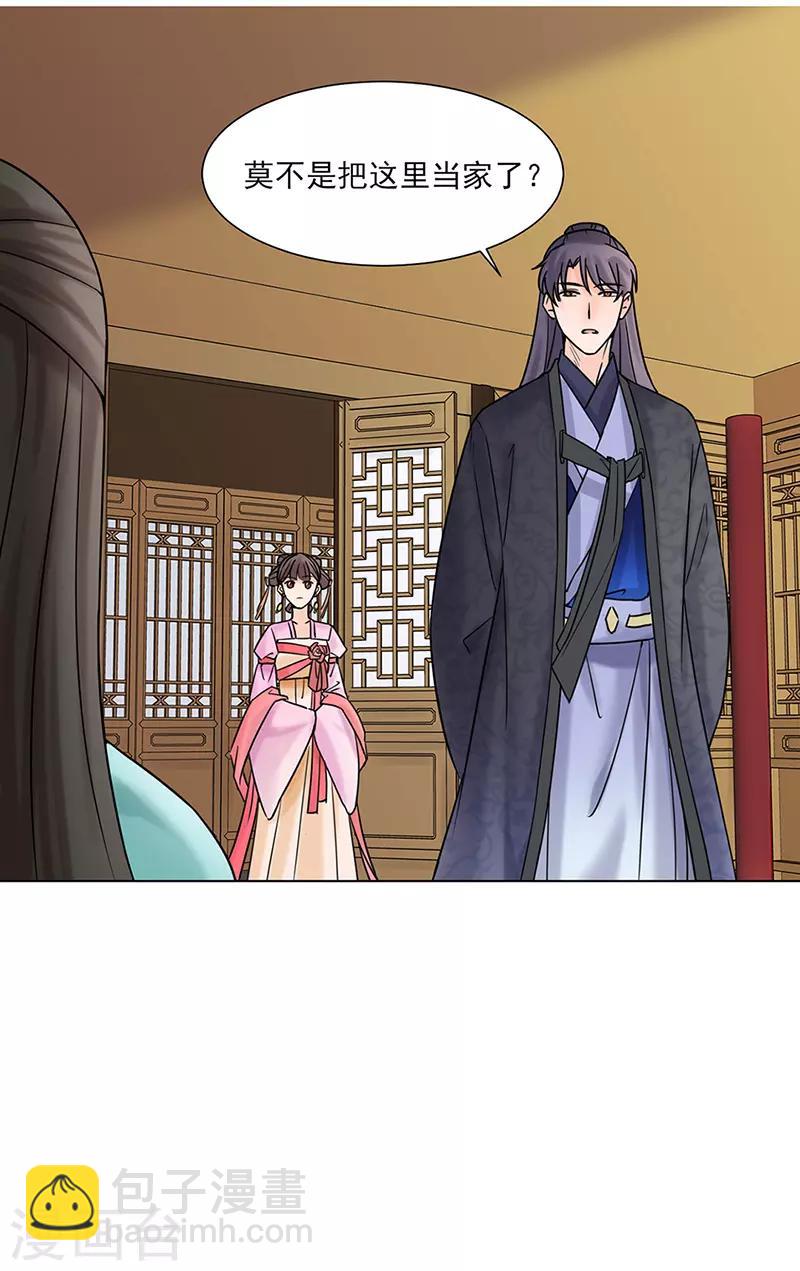 第27话 青衣泪-第28话