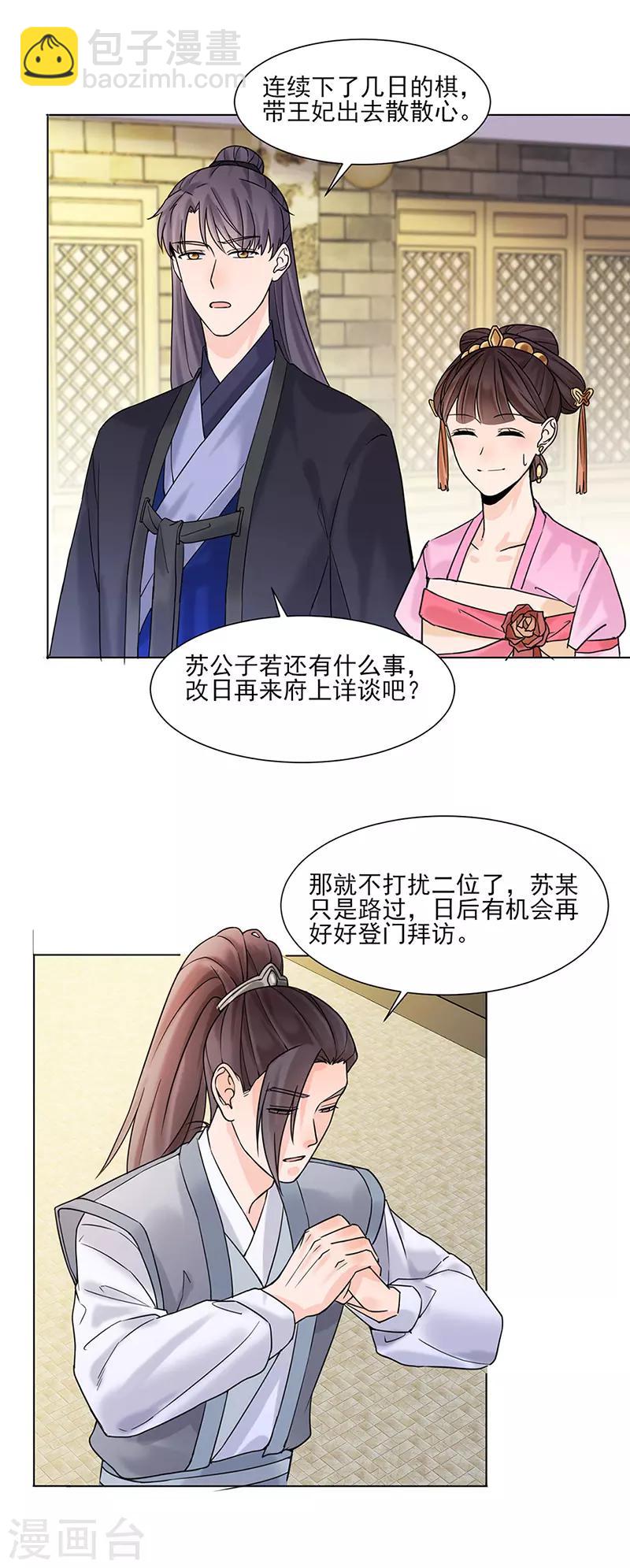 第27话 青衣泪-第28话