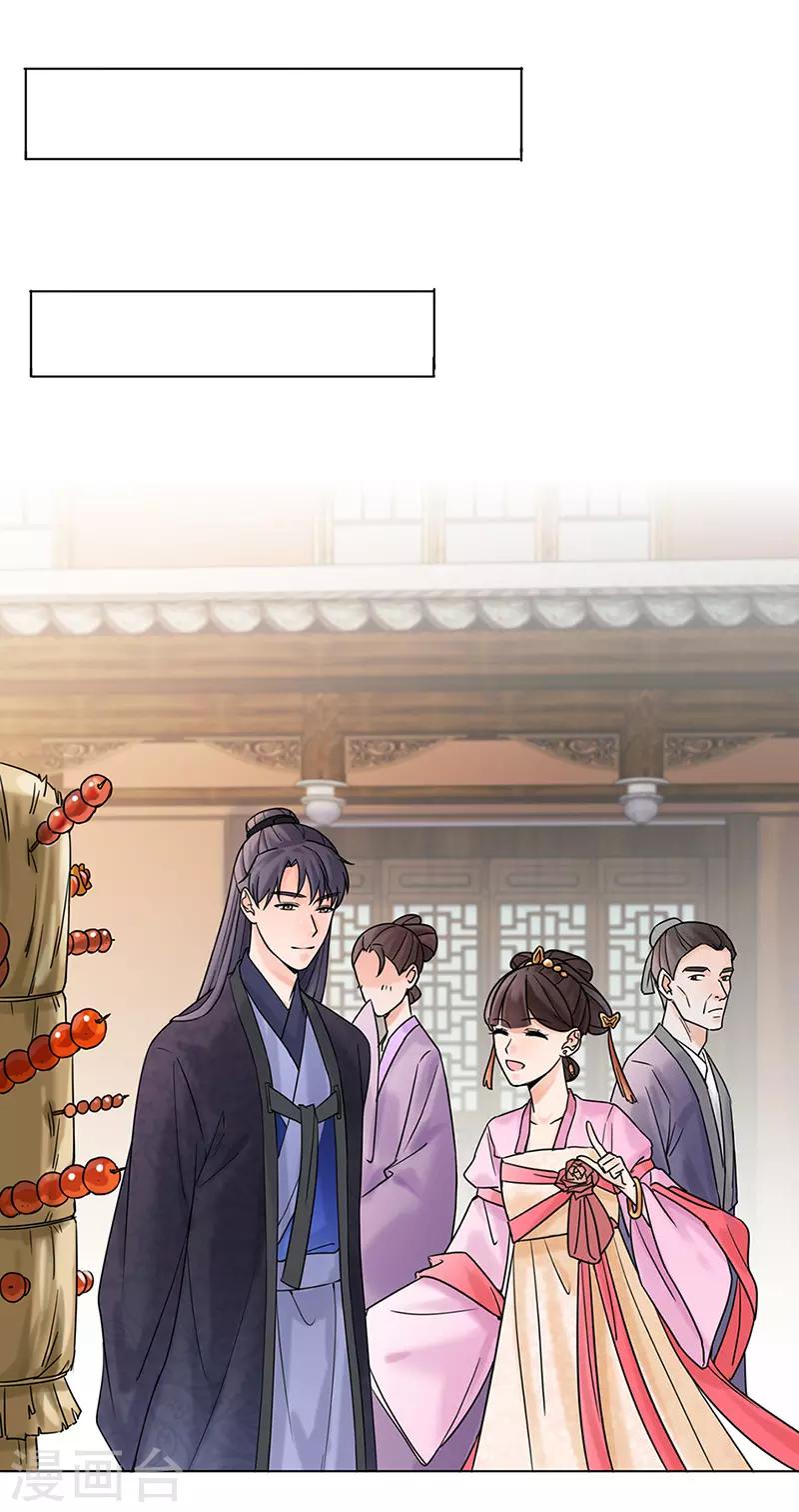 第27话 青衣泪-第28话