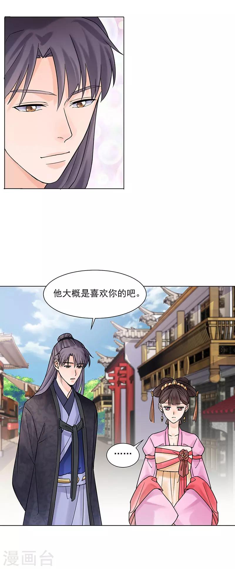 第27话 青衣泪-第28话