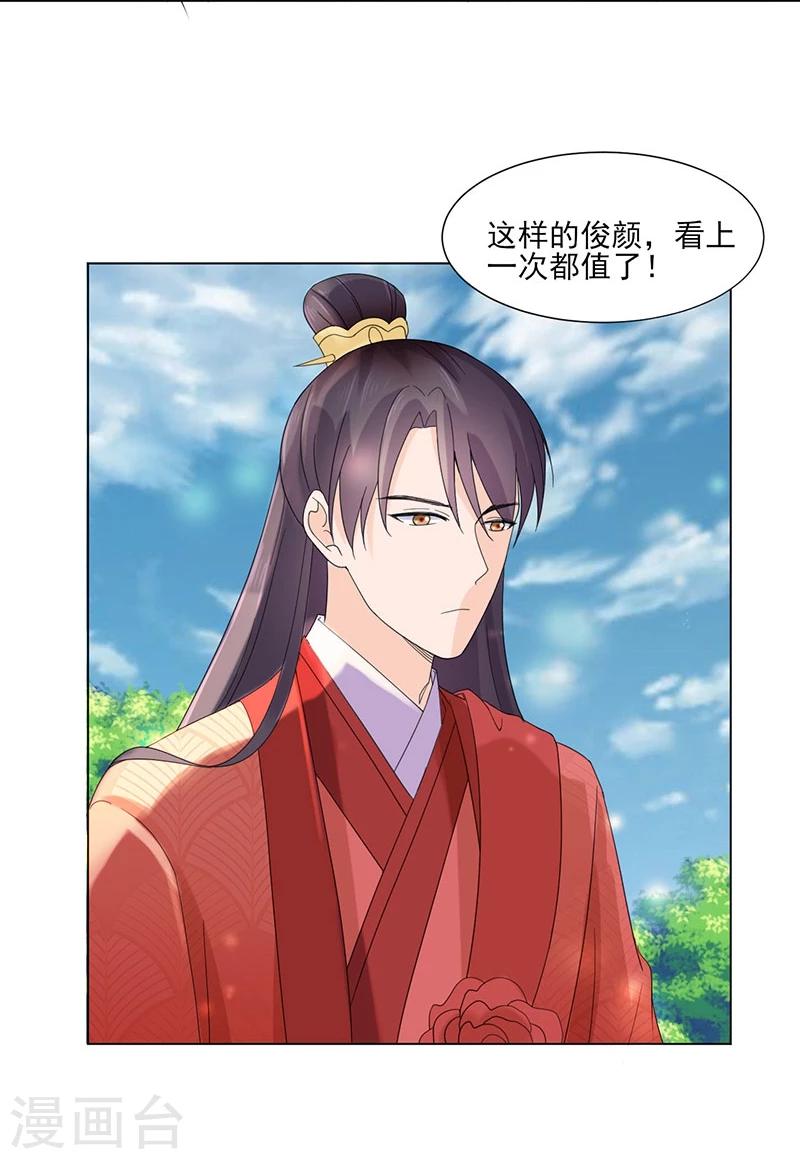 第4话 成亲-第4话