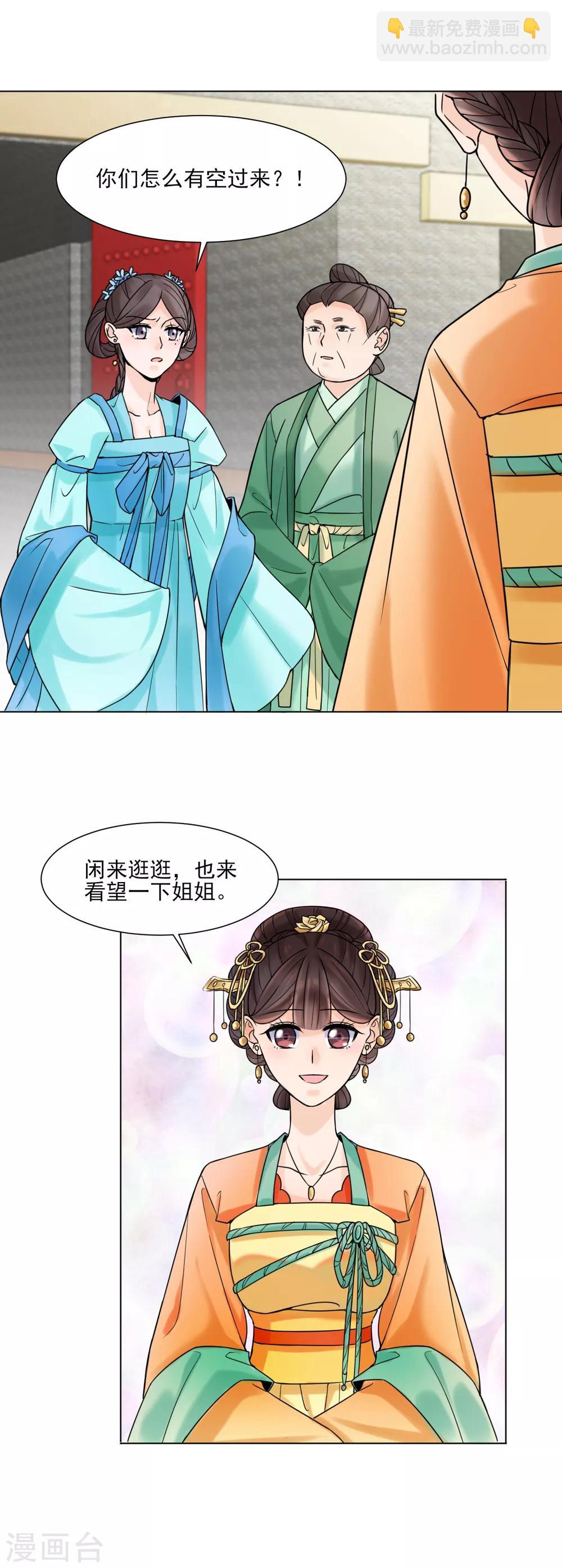 第31话 接引-第32话