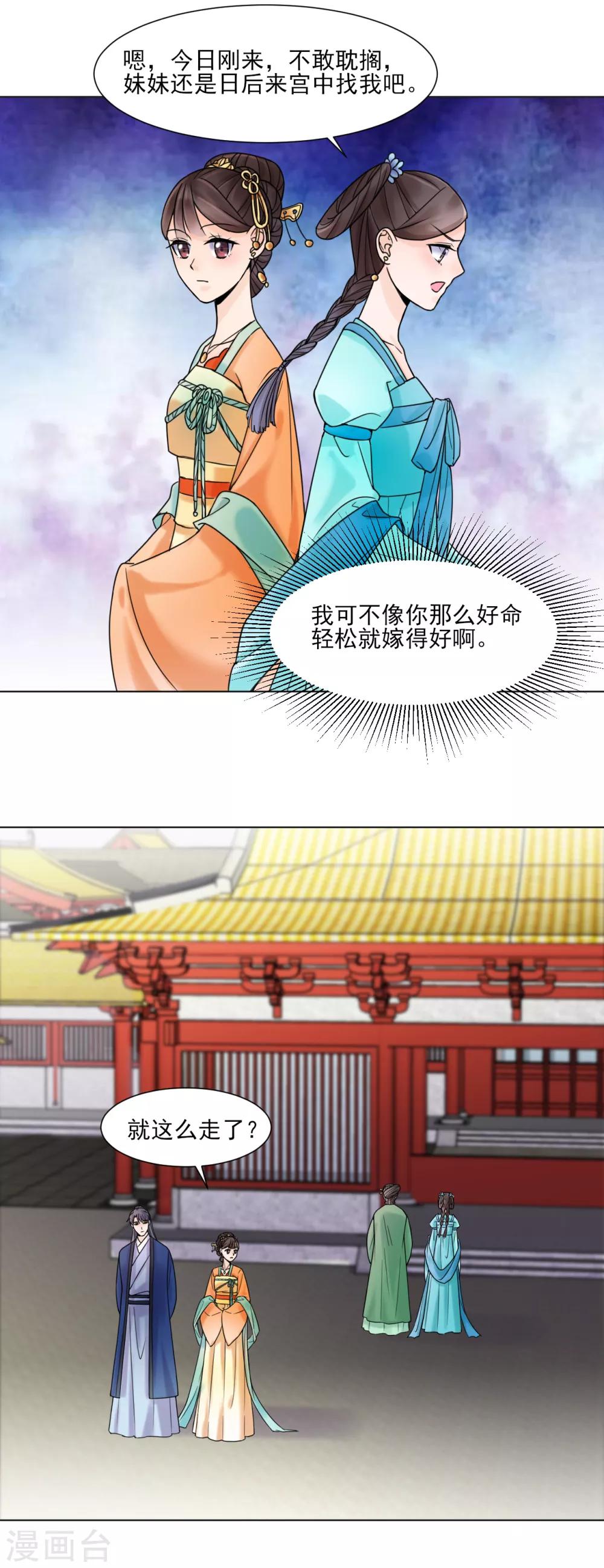 第31话 接引-第32话