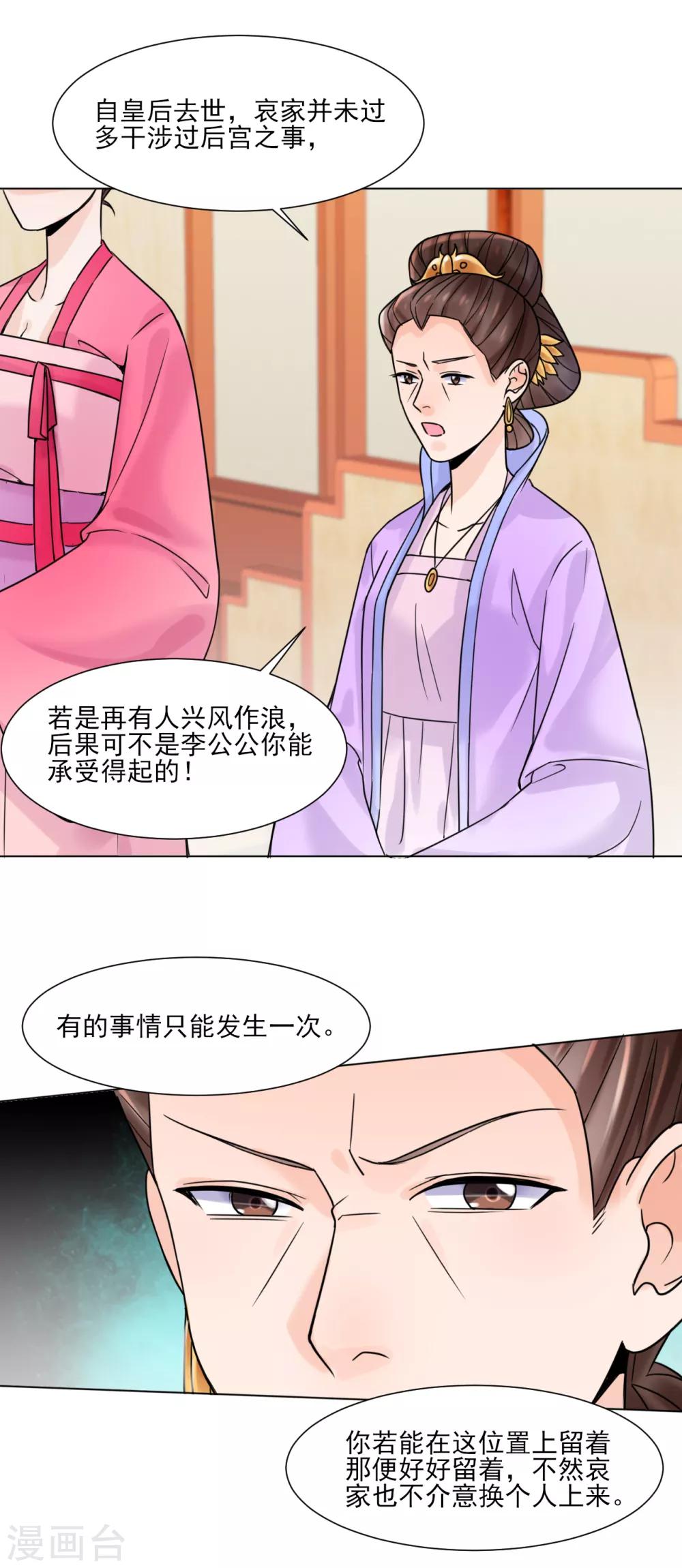 第31话 接引-第32话