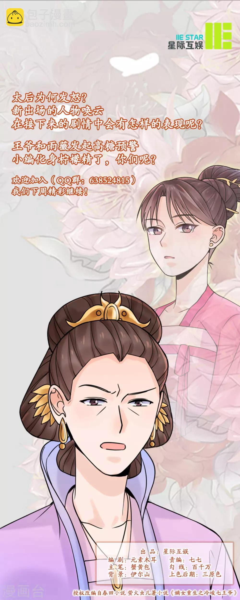 第31话 接引-第32话