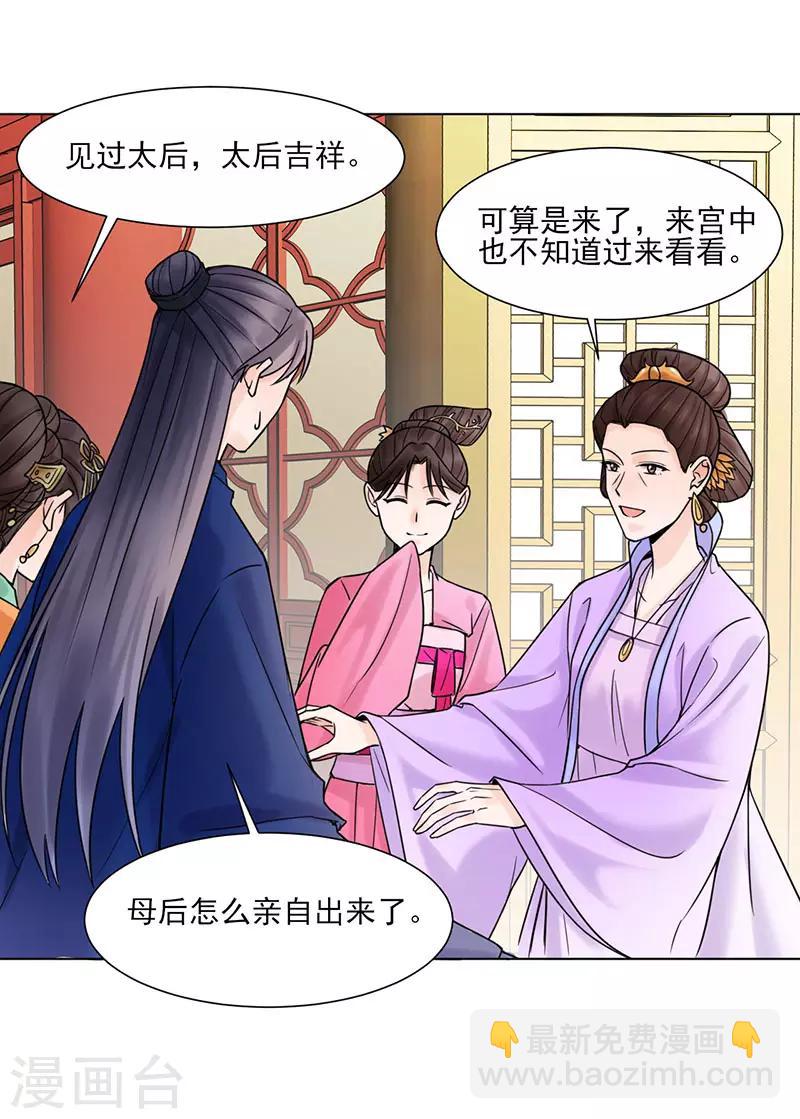 第33话 结交-第34话