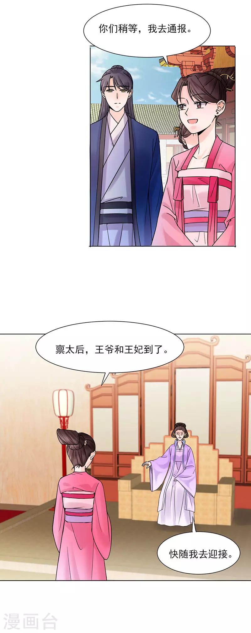 第33话 结交-第34话