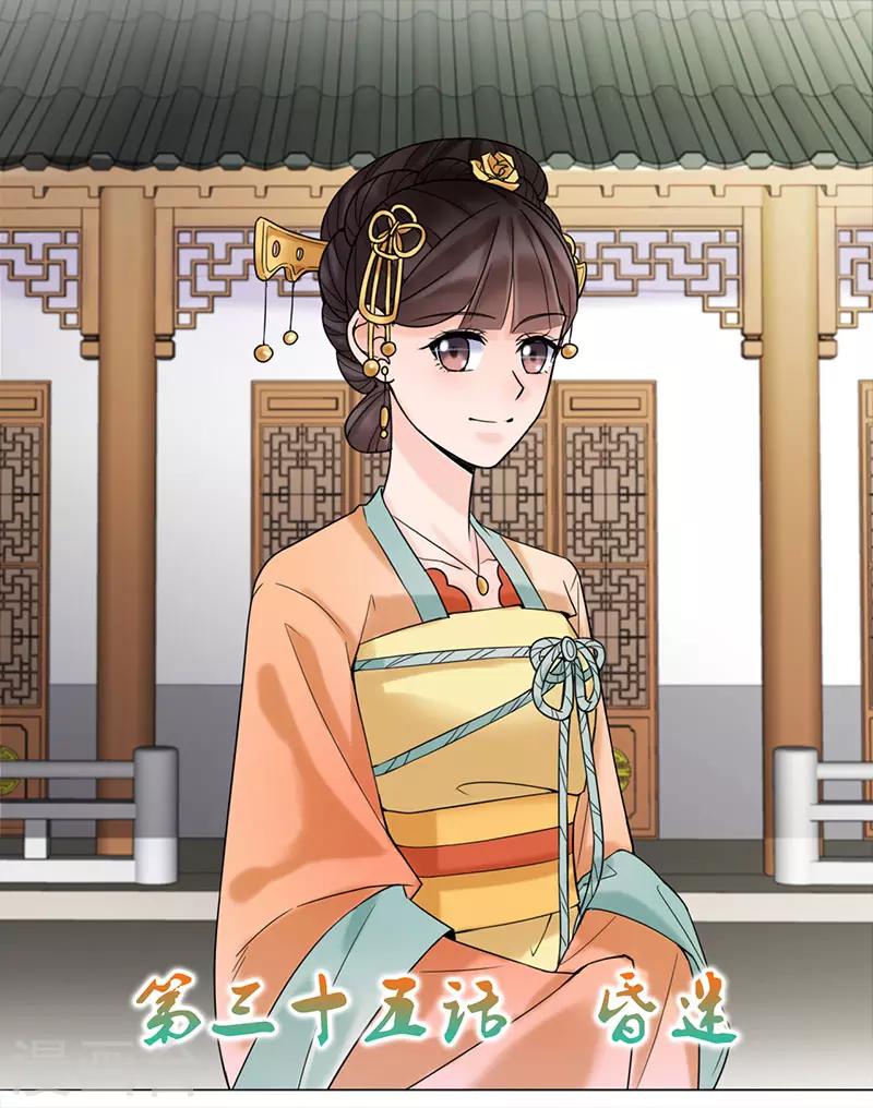 第35话 昏迷-第36话