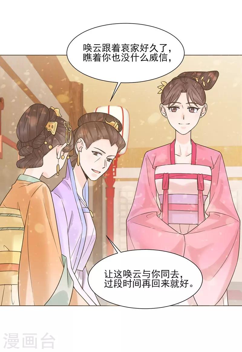 第35话 昏迷-第36话