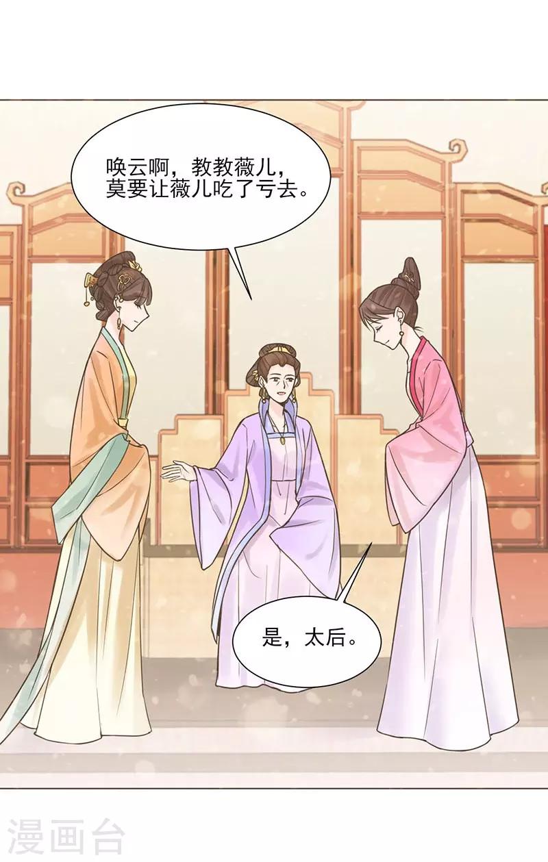 第35话 昏迷-第36话