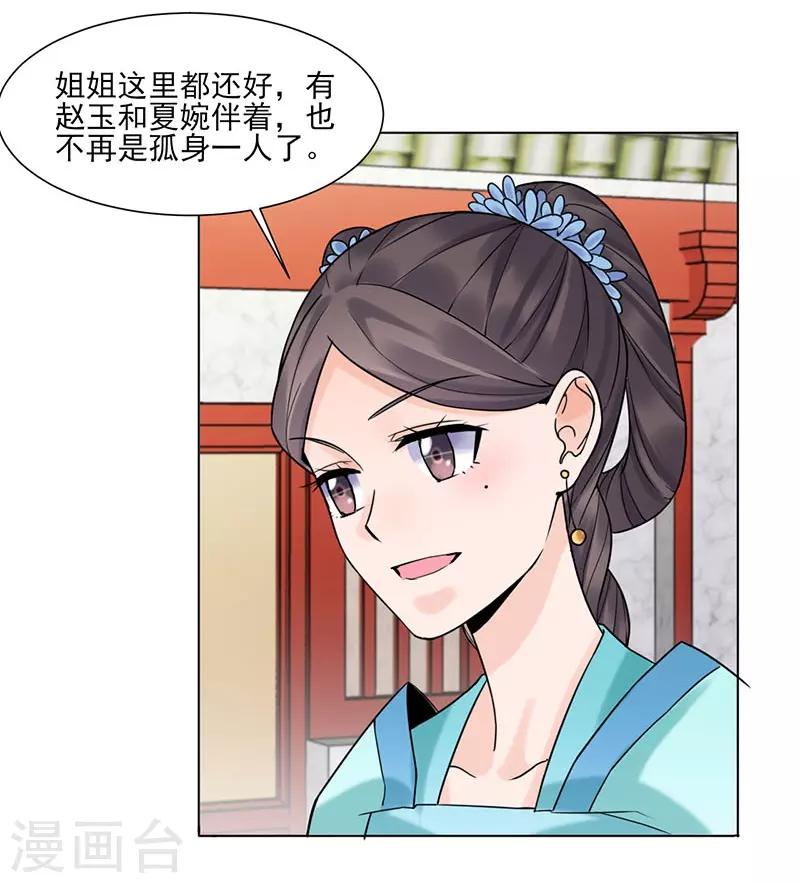 第35话 昏迷-第36话