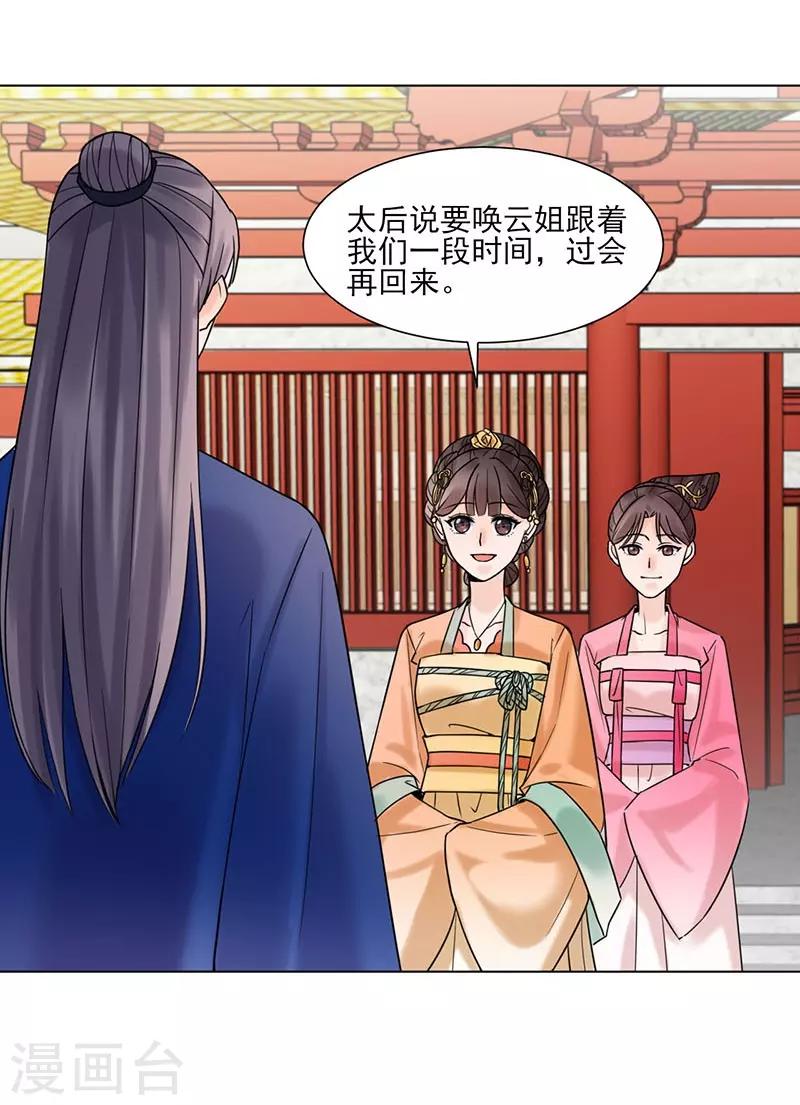 第35话 昏迷-第36话