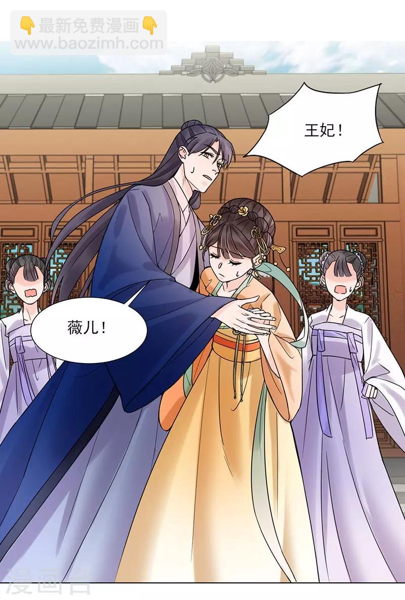 第35话 昏迷-第36话