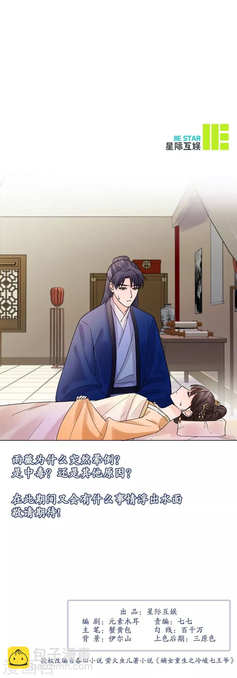 第35话 昏迷-第36话