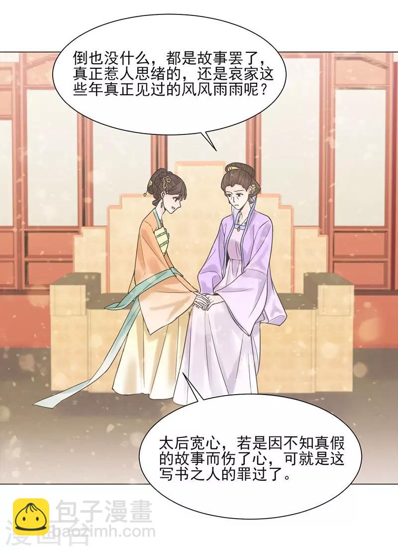 第35话 昏迷-第36话