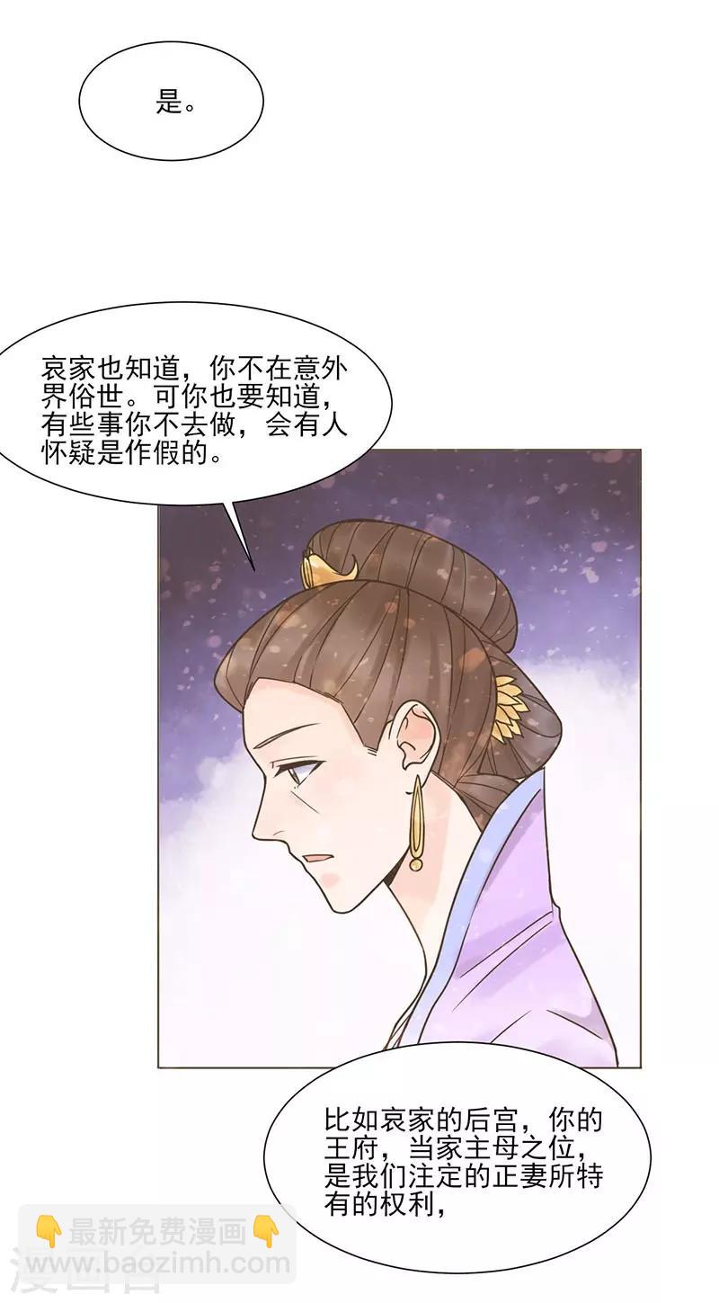 第35话 昏迷-第36话