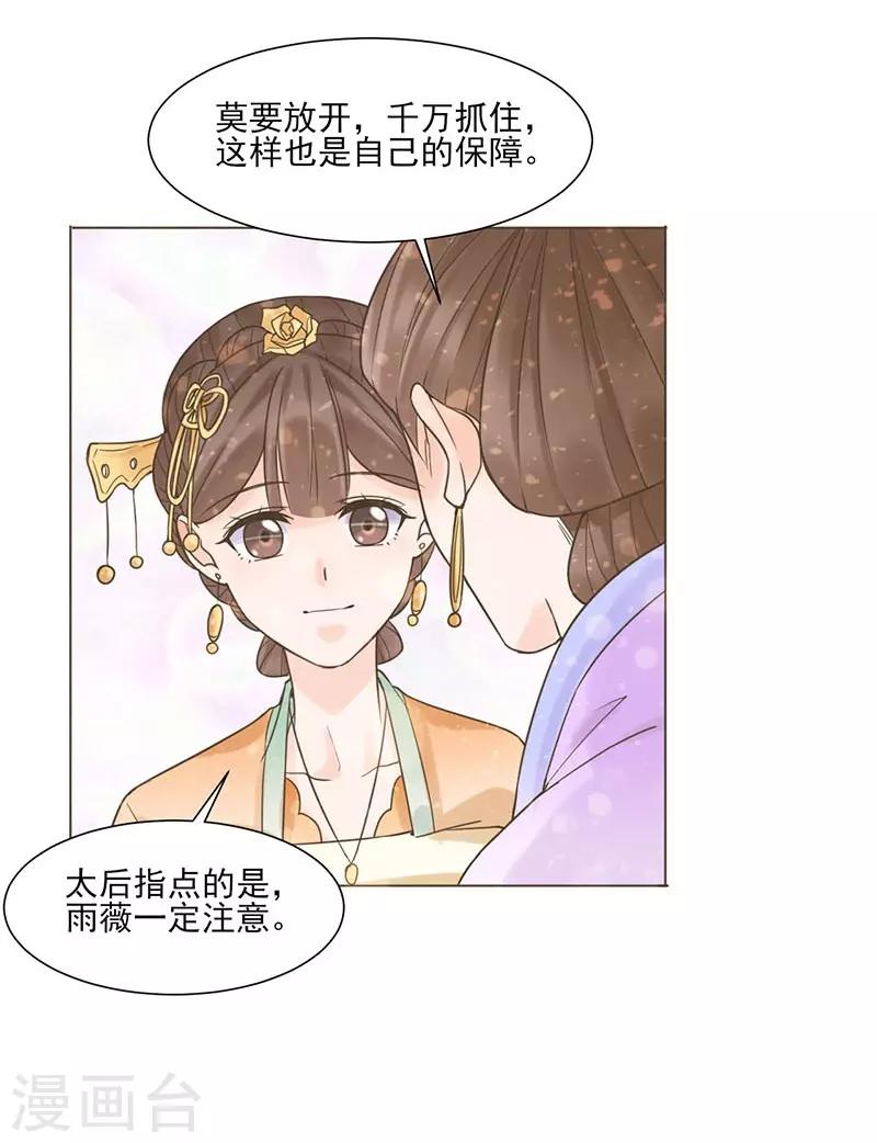 第35话 昏迷-第36话