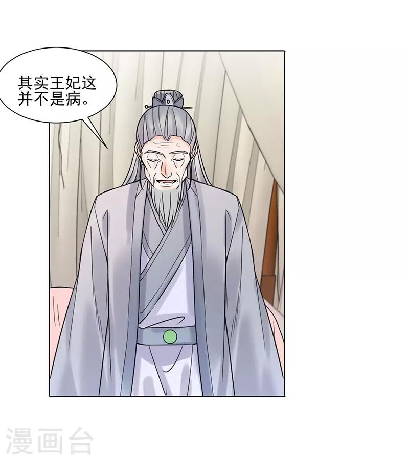 第37话 噩梦-第38话