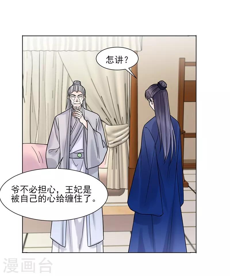 第37话 噩梦-第38话