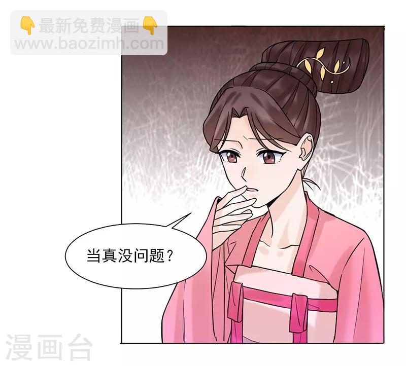 第37话 噩梦18