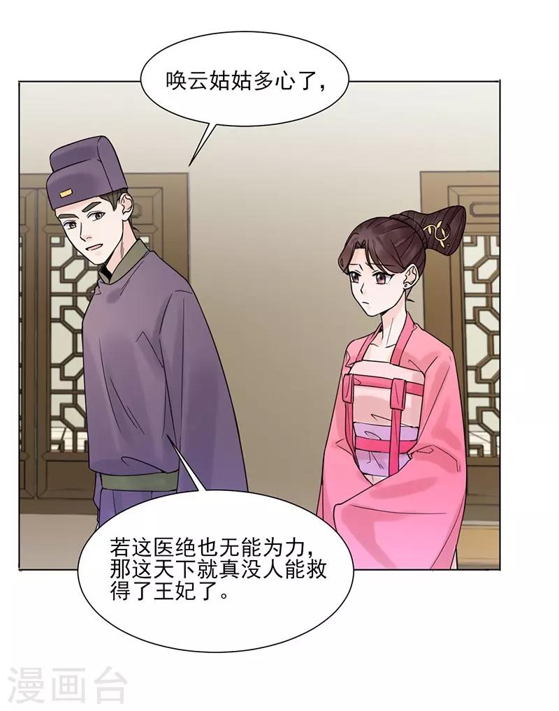 第37话 噩梦-第38话