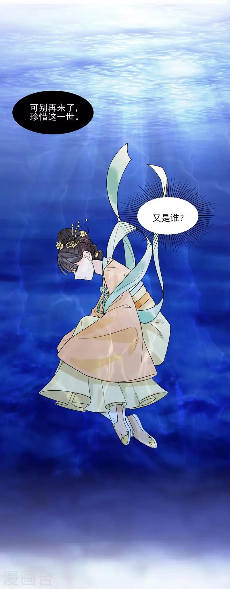 第37话 噩梦-第38话