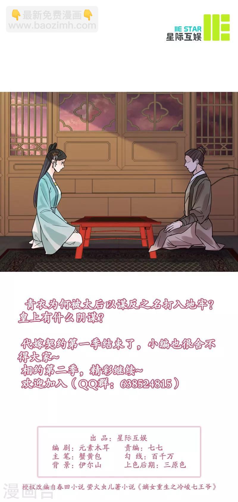 最终话 终末之声，起始之声-第40话