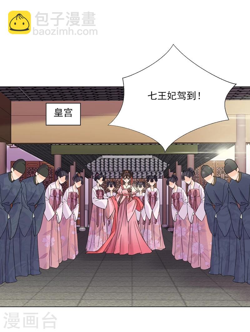 第6话 见过太后-第6话