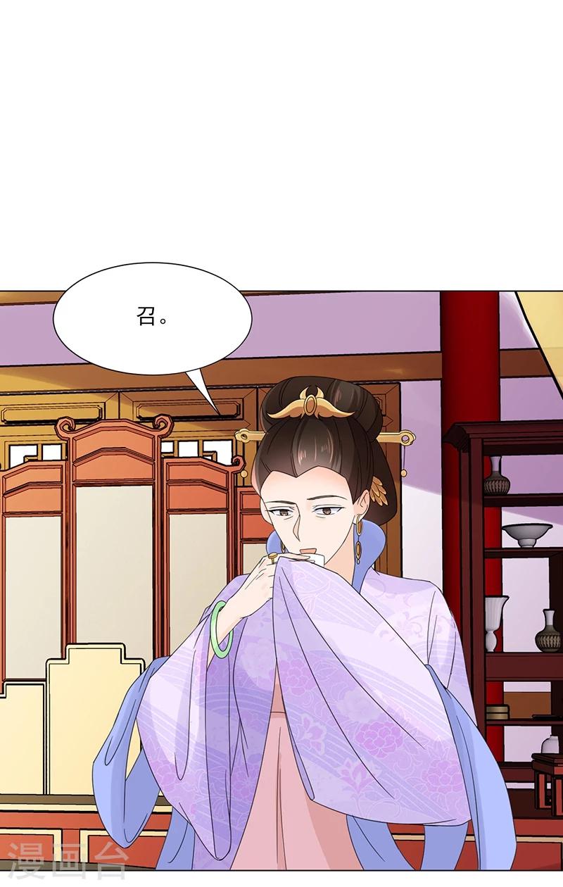 第6话 见过太后-第6话