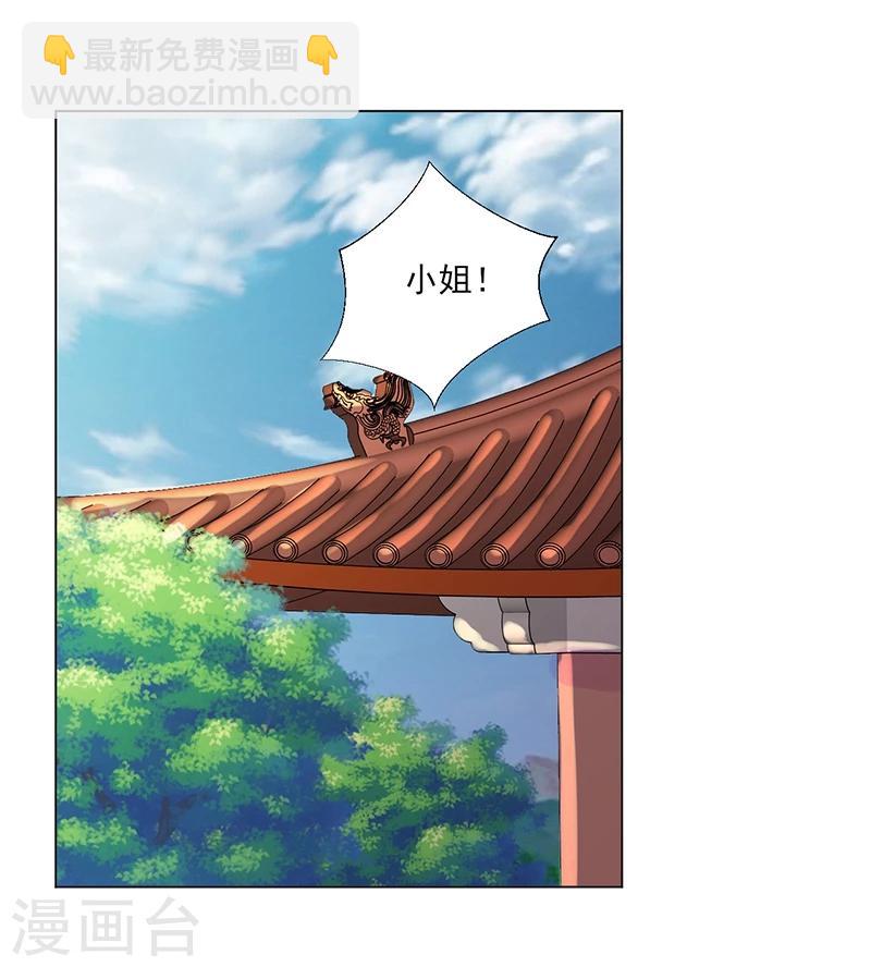 第6话 见过太后-第6话