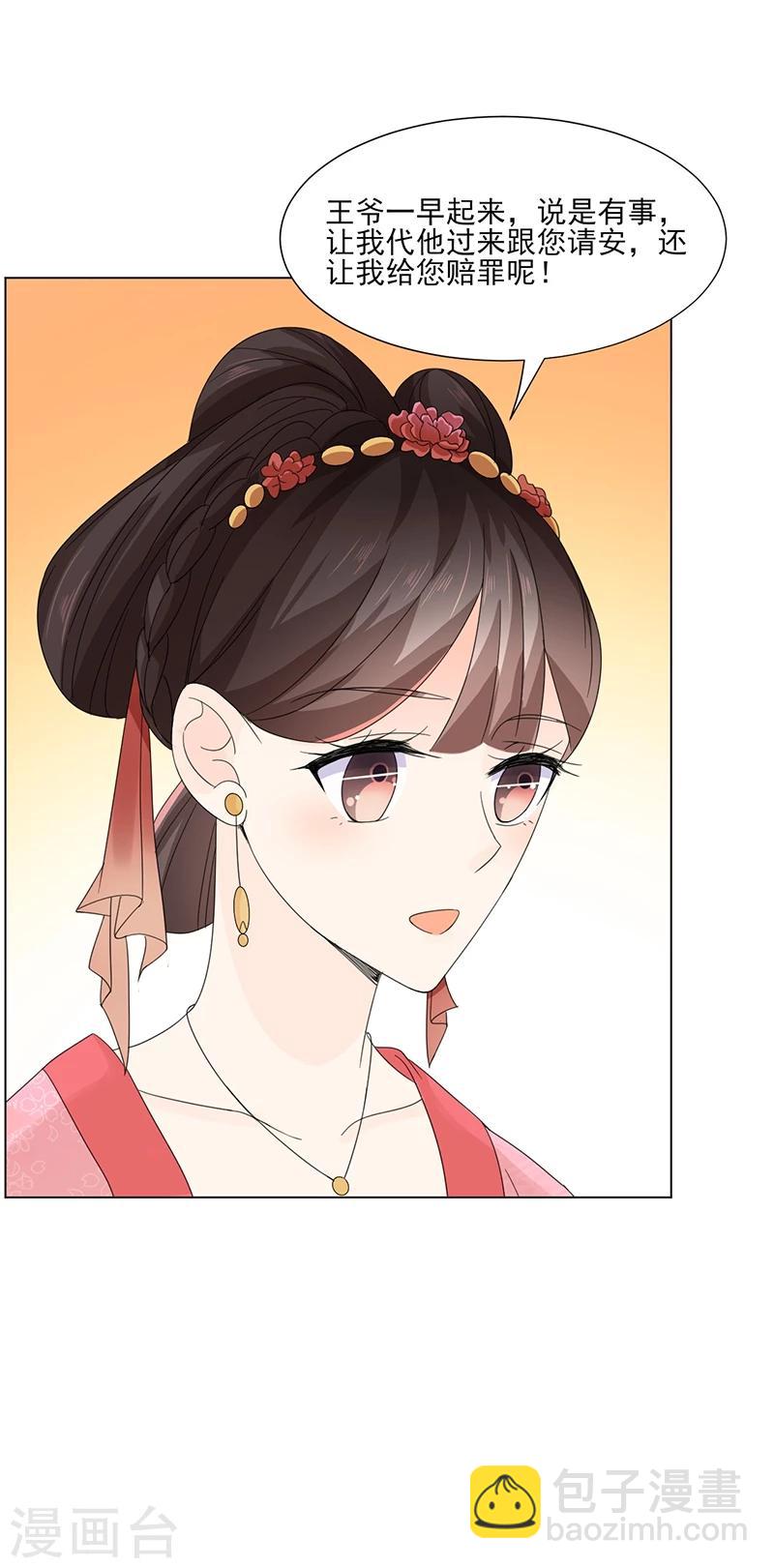 第6话 见过太后-第6话