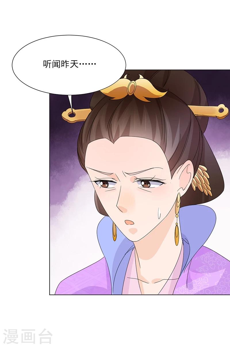 第6话 见过太后-第6话