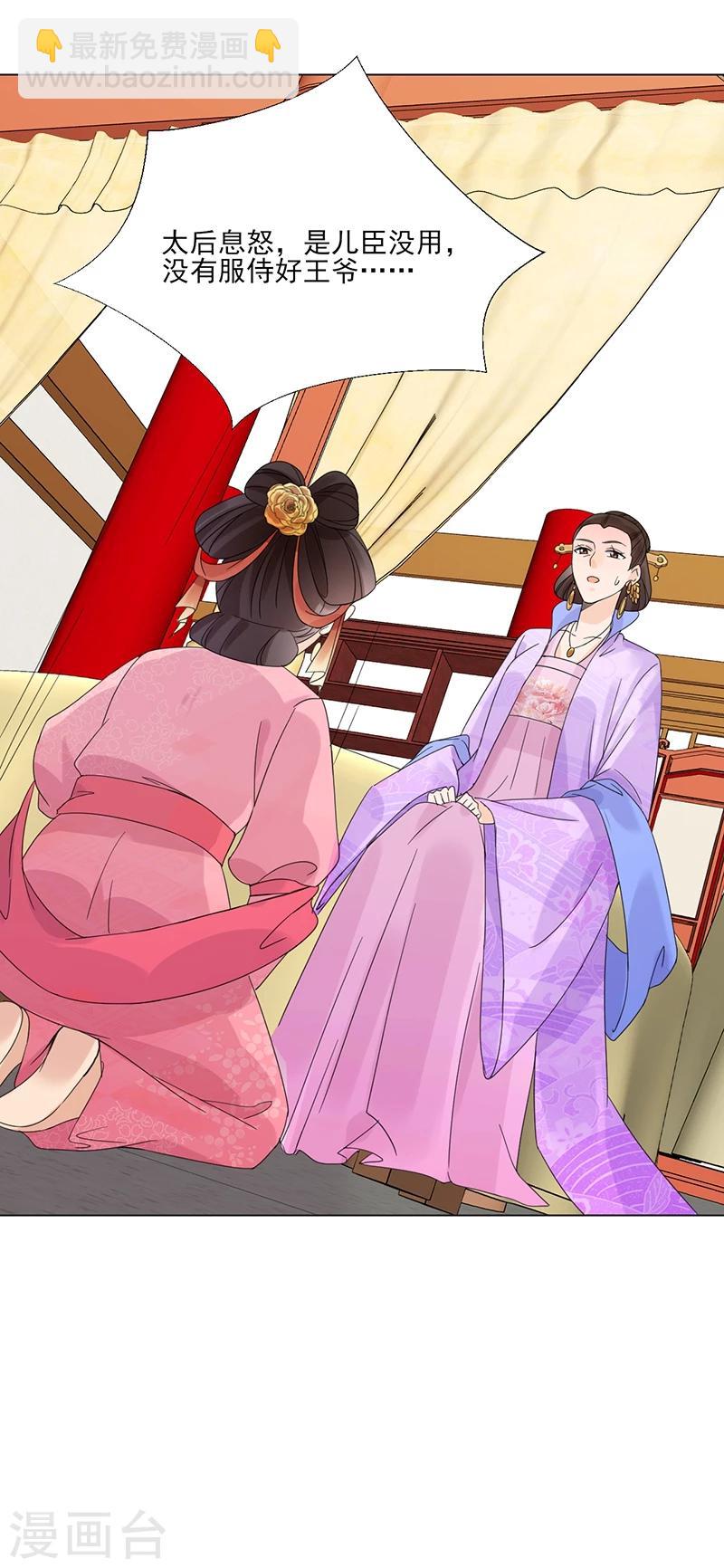 第6话 见过太后-第6话