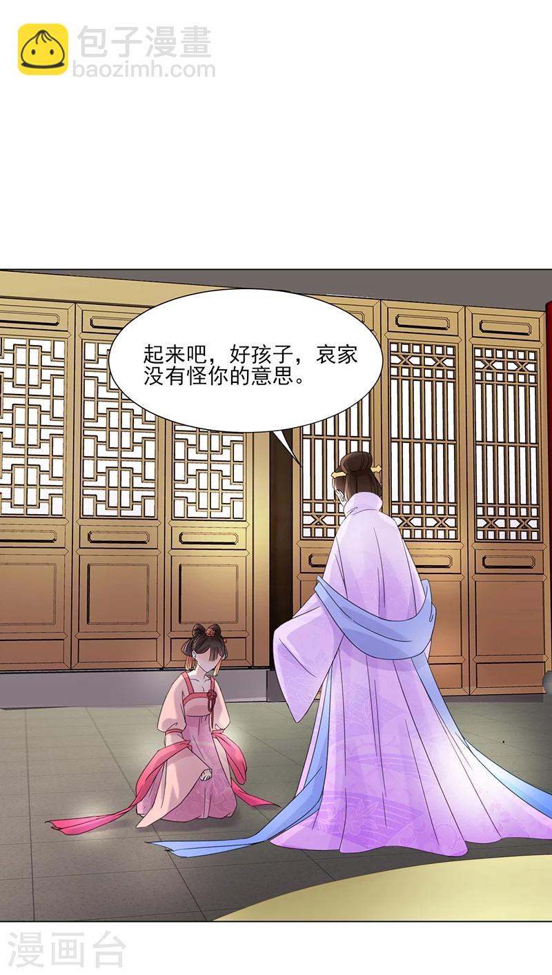 第6话 见过太后-第6话